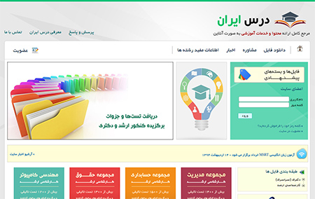 طراحی سایت درس ایران